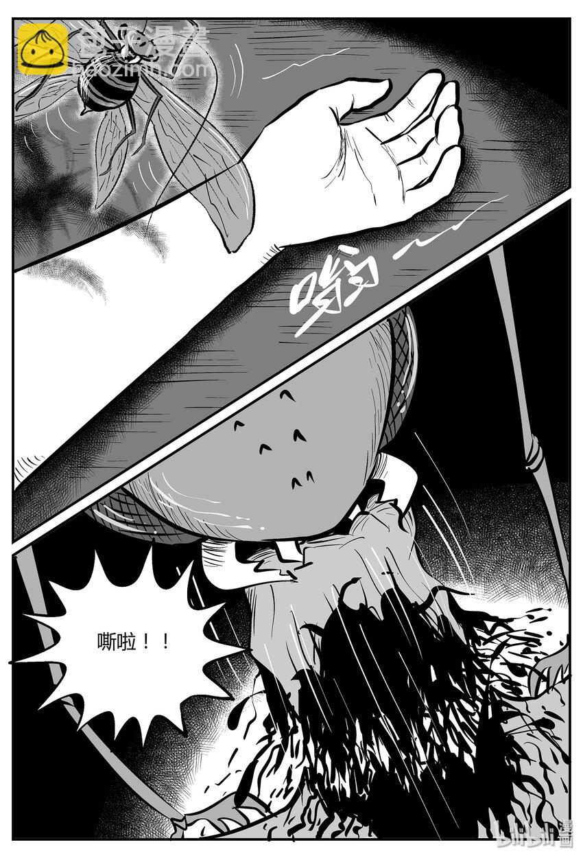 041 它：蜂群（2）-第41话
