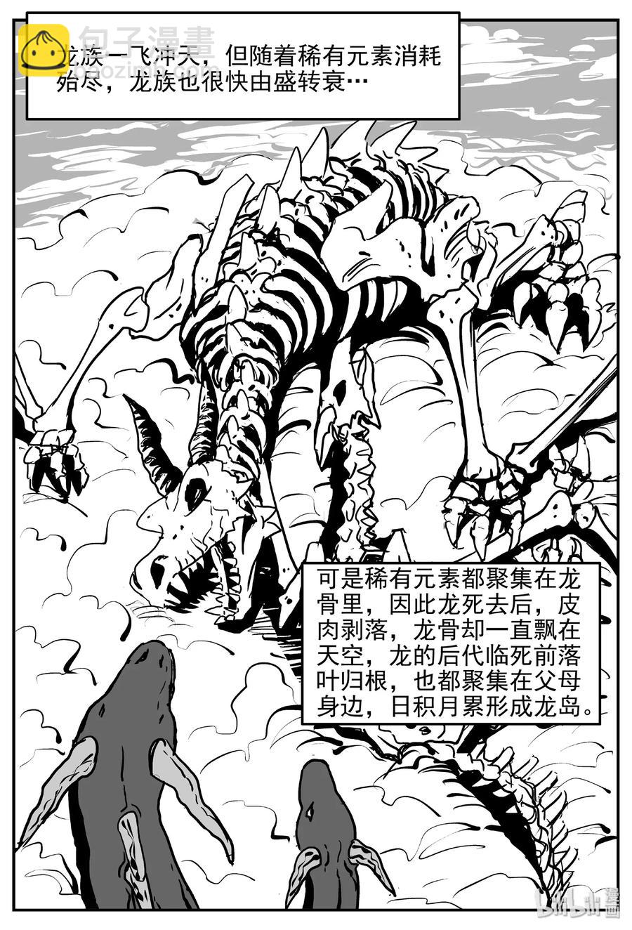 401 龙的传说（3）-第395话