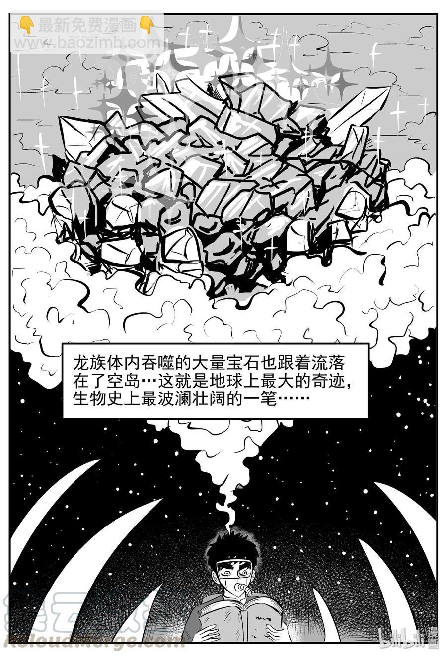 401 龙的传说（3）-第395话