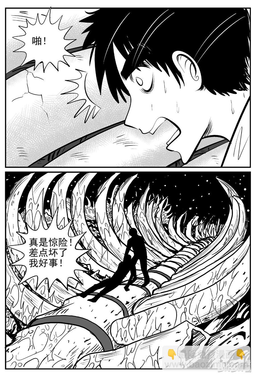 401 龙的传说（3）-第395话