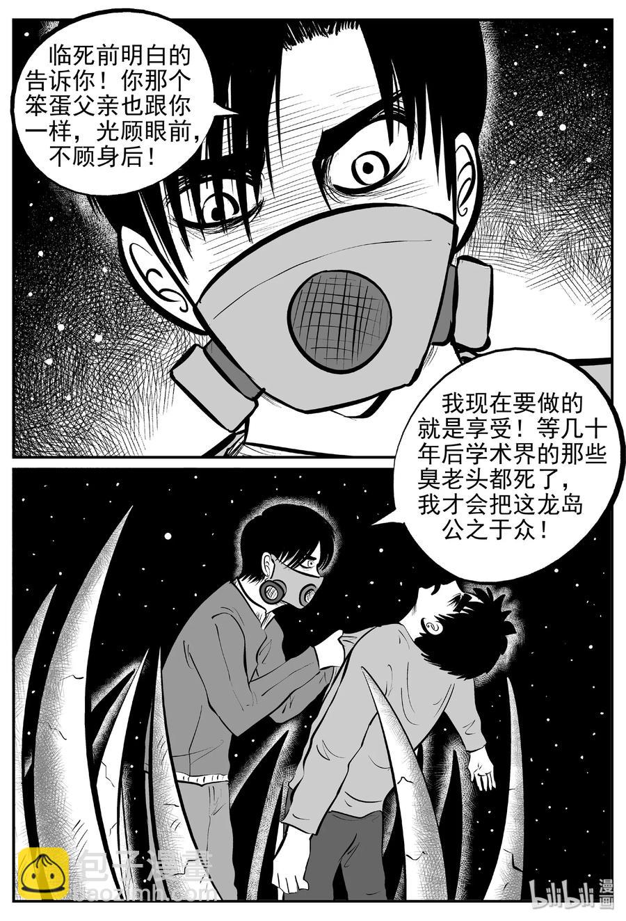 401 龙的传说（3）-第395话