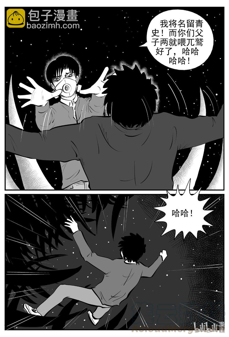 401 龙的传说（3）-第395话