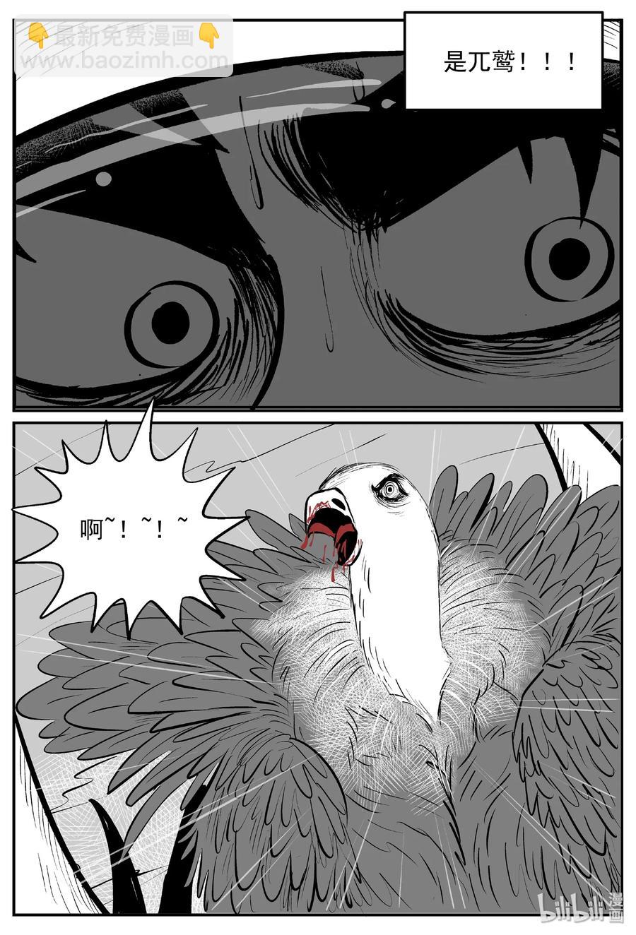 401 龙的传说（3）-第395话