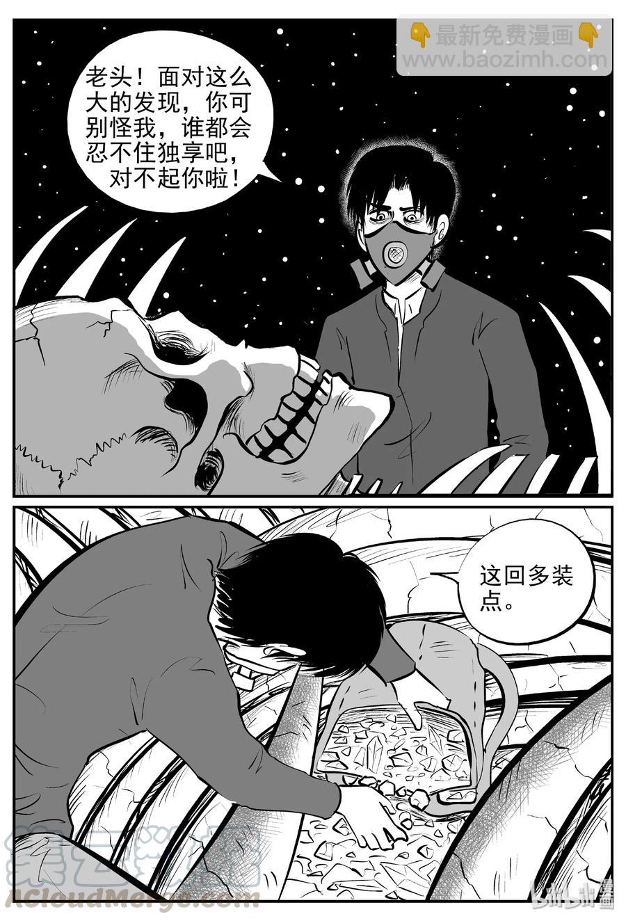 401 龙的传说（3）-第395话