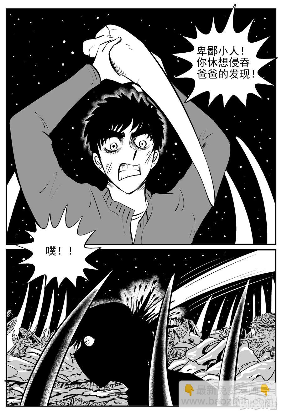 401 龙的传说（3）-第395话
