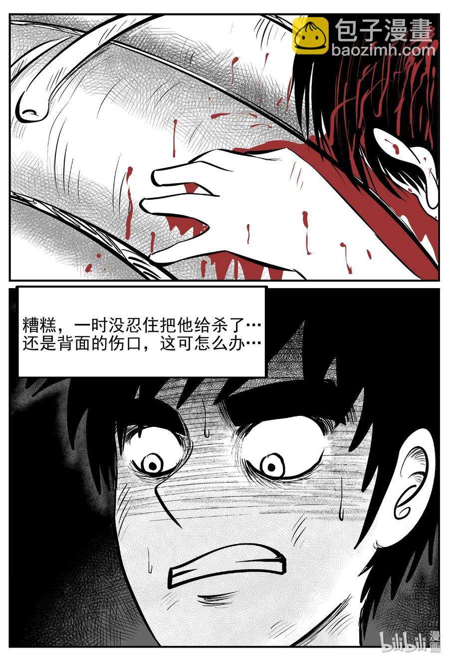 401 龙的传说（3）-第395话