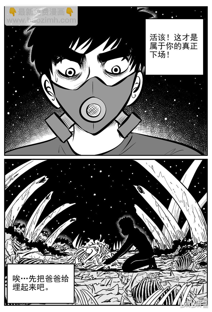 401 龙的传说（3）-第395话