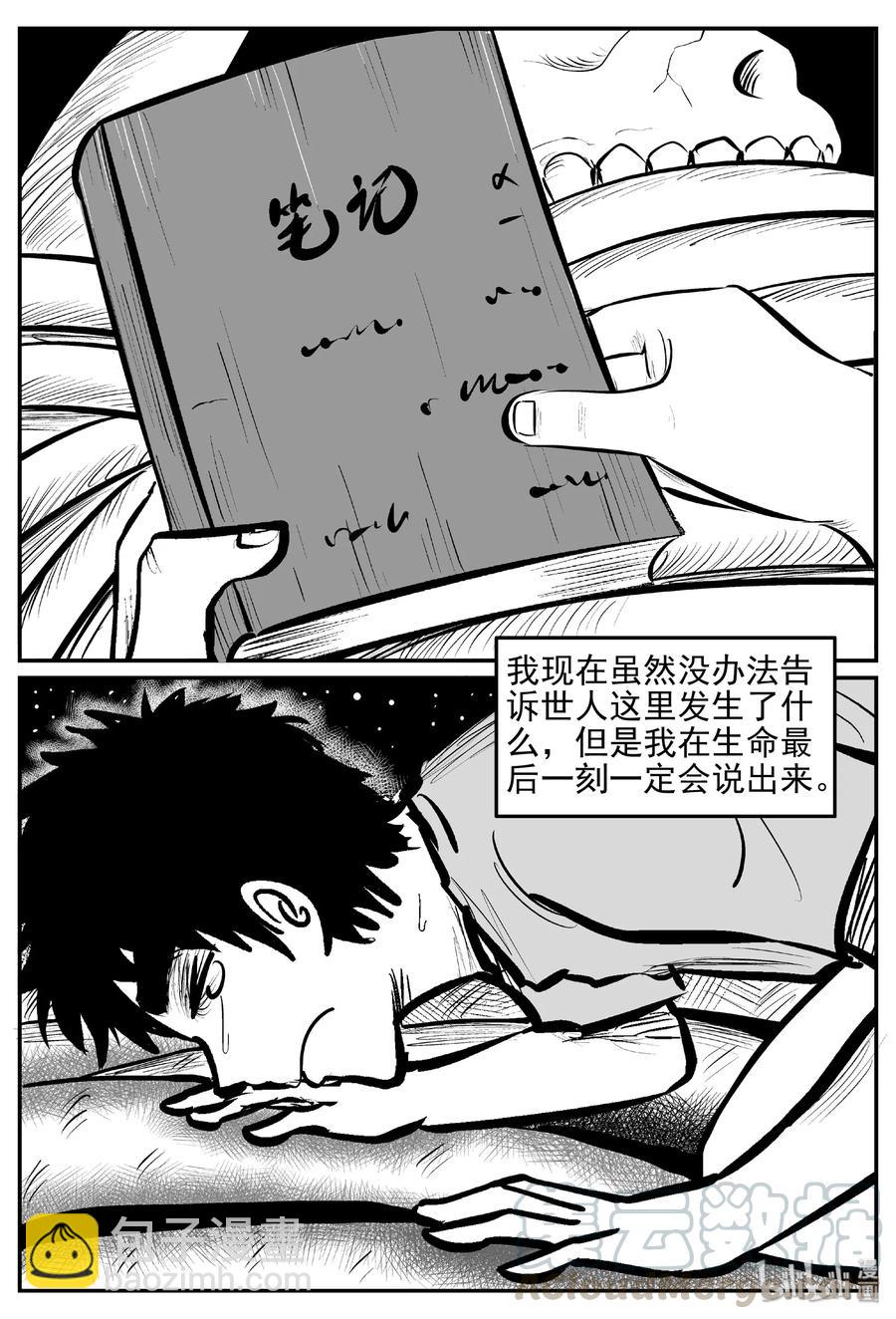 401 龙的传说（3）-第395话