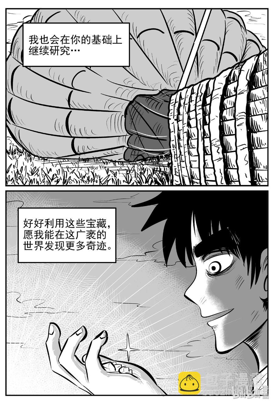 401 龙的传说（3）-第395话