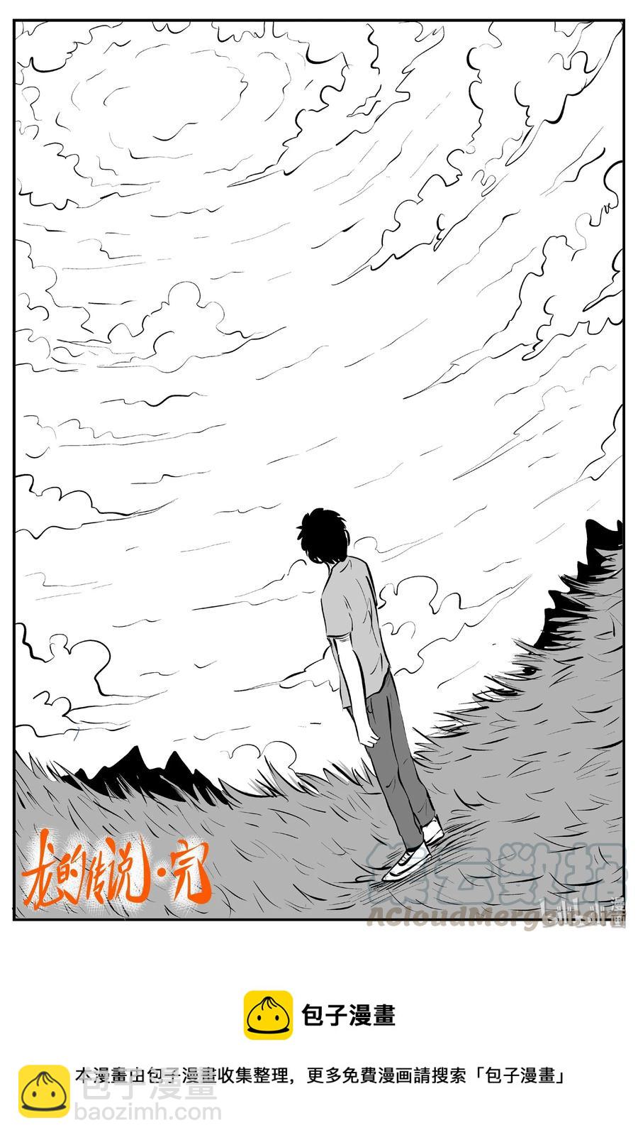 401 龙的传说（3）-第395话