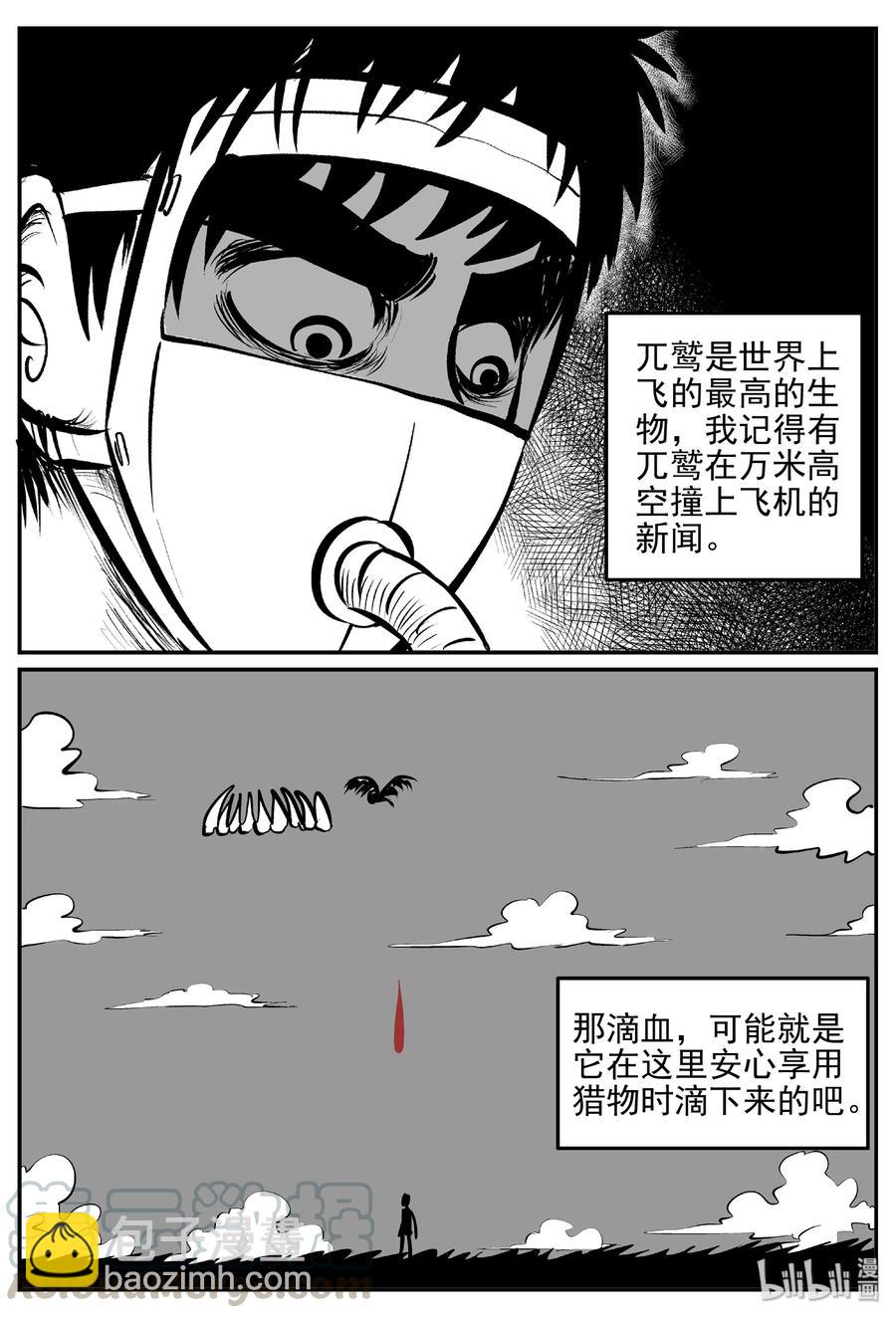 401 龙的传说（3）-第395话