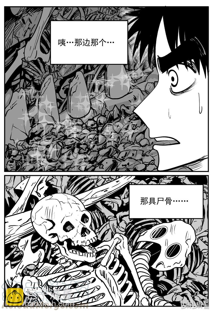 401 龙的传说（3）-第395话