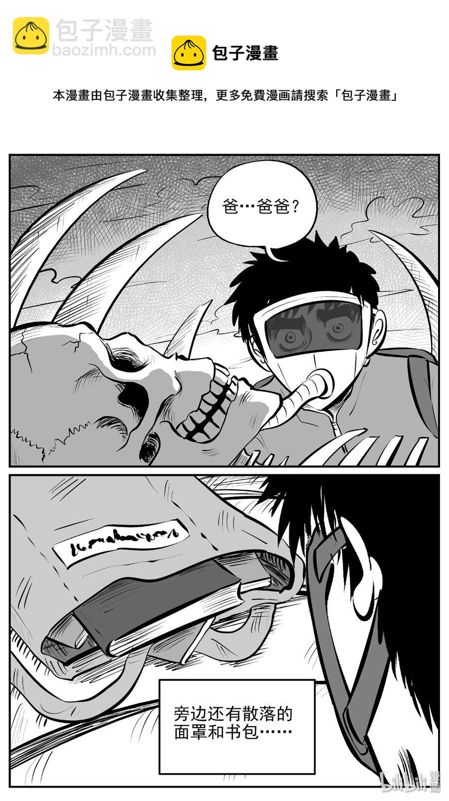 401 龙的传说（3）-第395话
