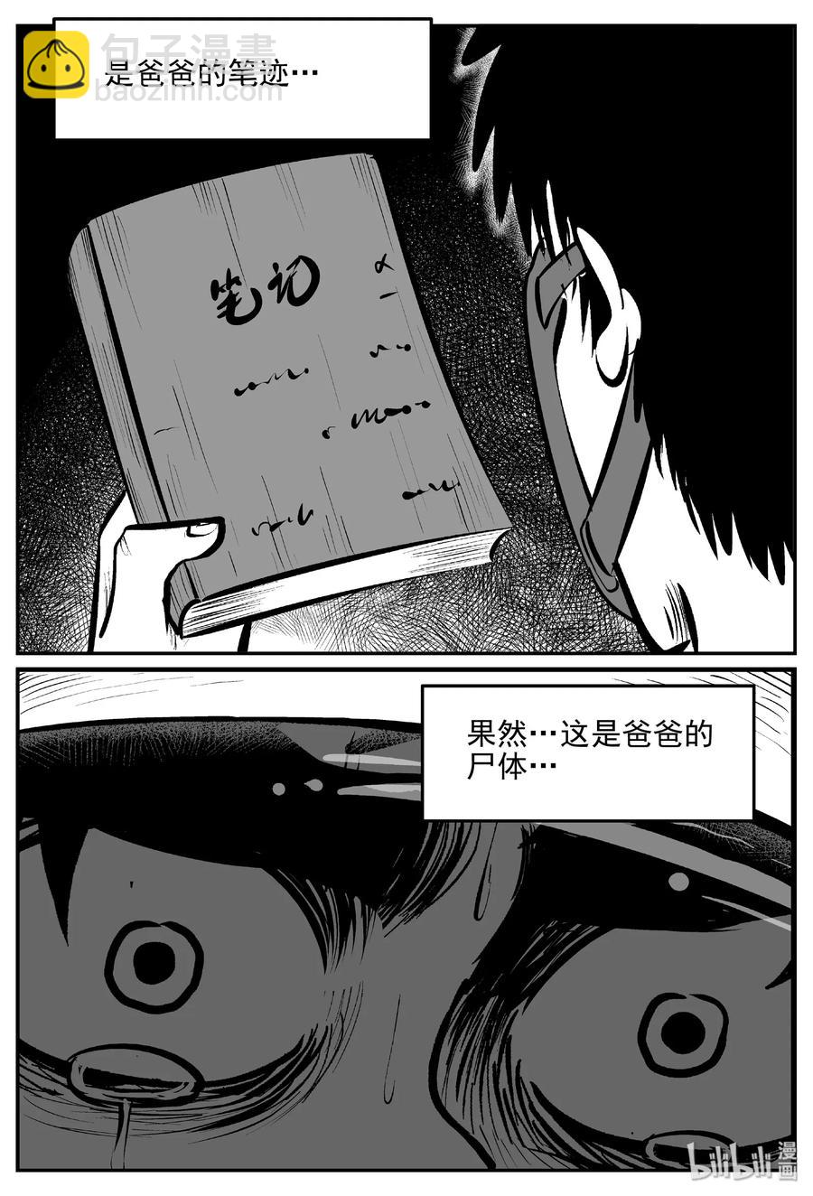 401 龙的传说（3）-第395话
