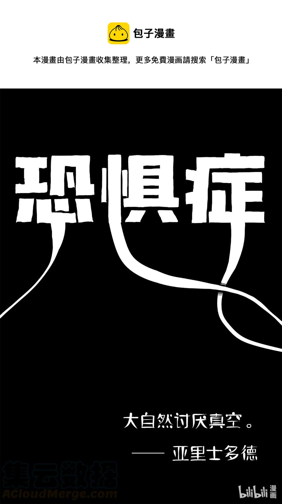 403 恐惧症（2）-第397话