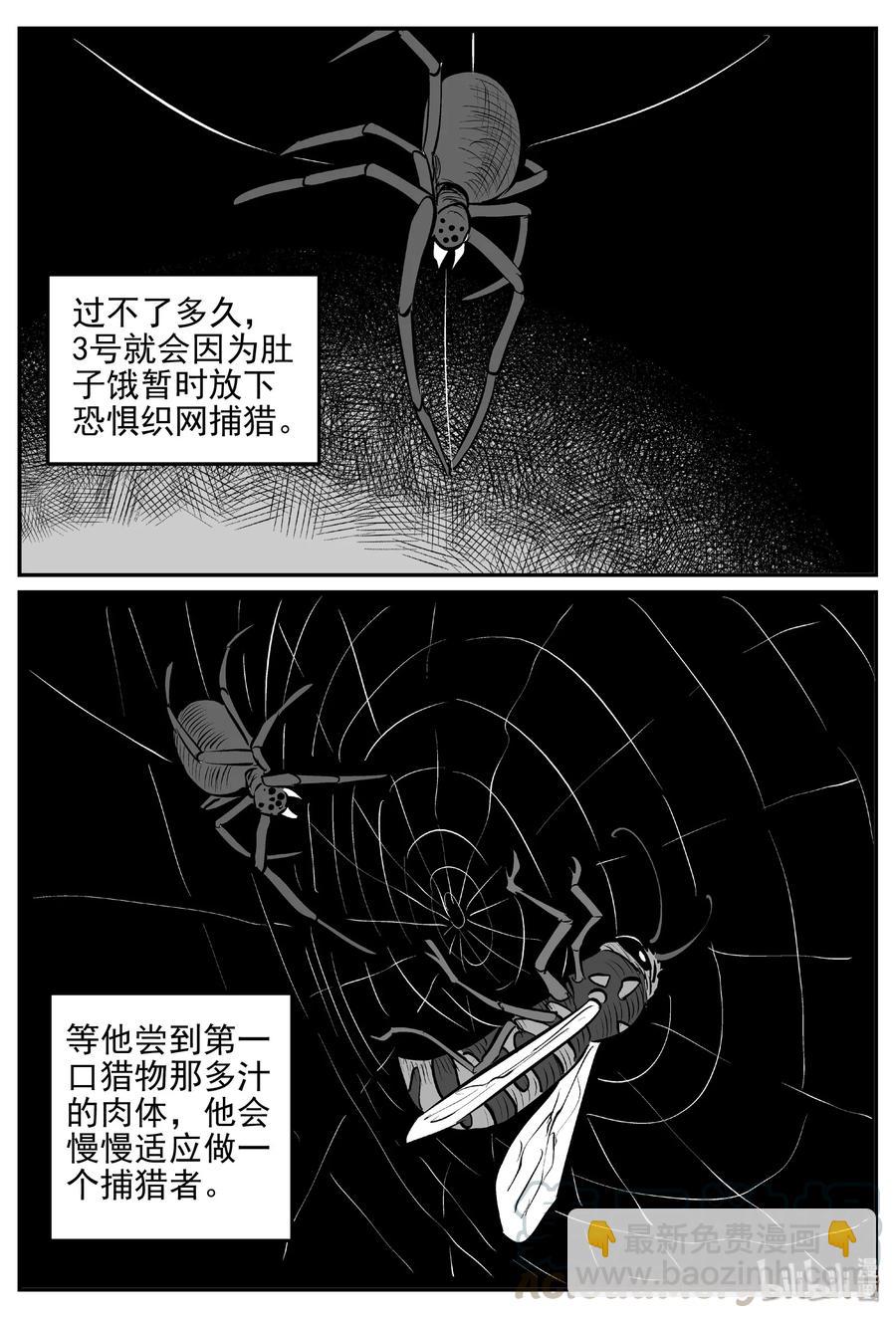 403 恐惧症（2）-第397话