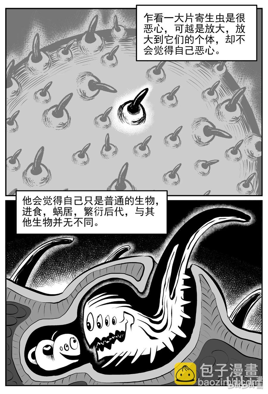 403 恐惧症（2）-第397话