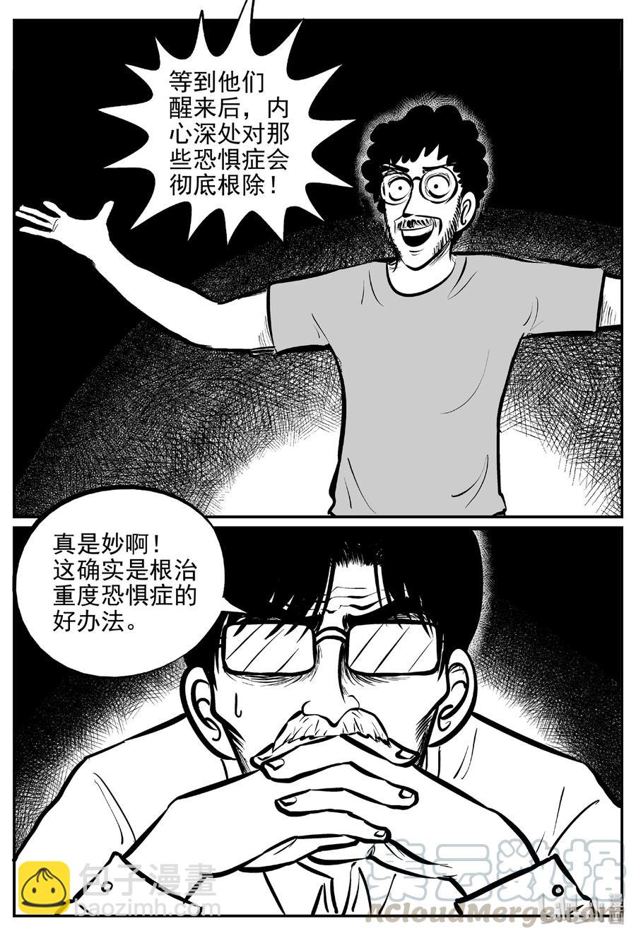 403 恐惧症（2）-第397话