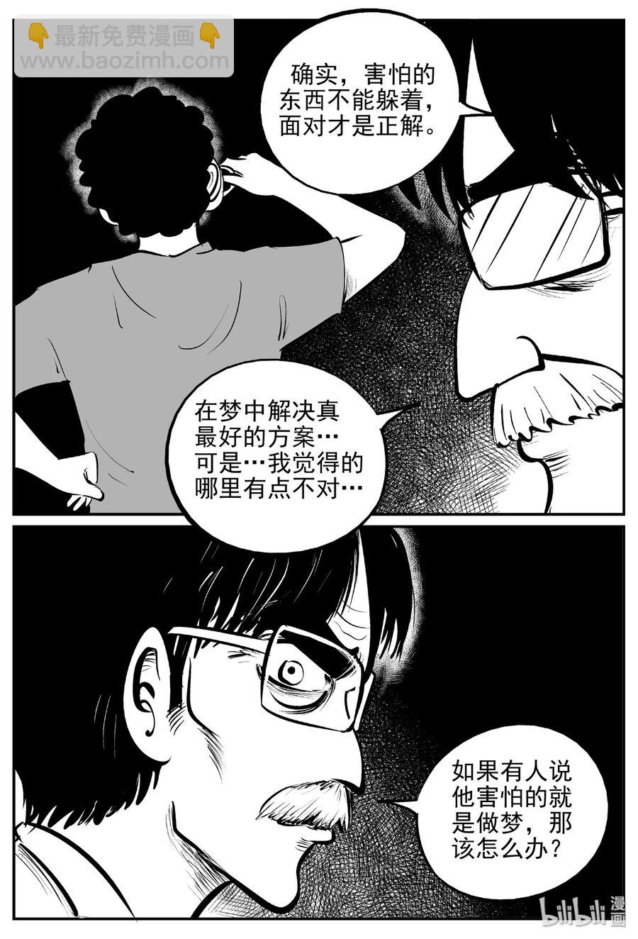 403 恐惧症（2）-第397话