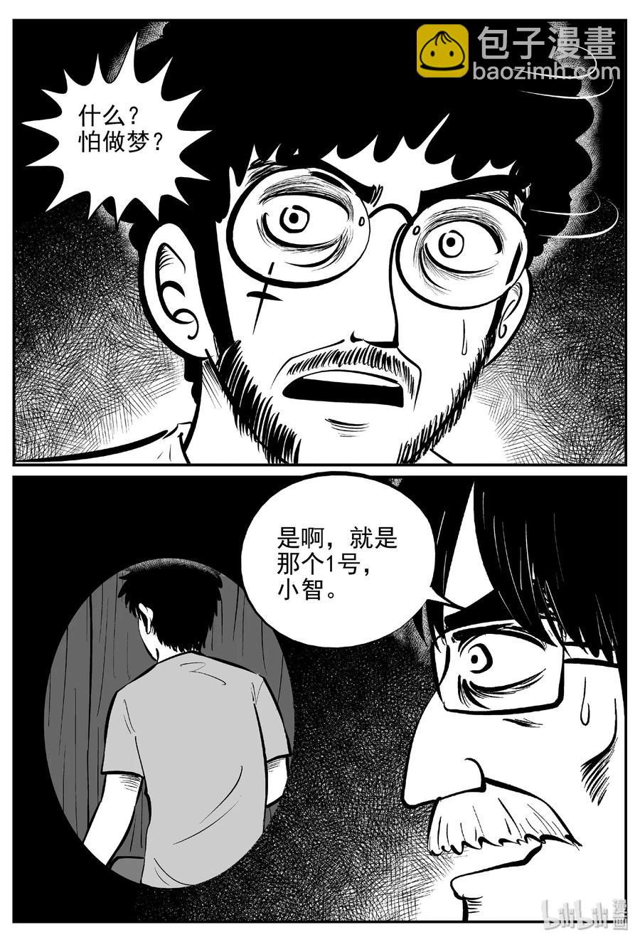 403 恐惧症（2）-第397话