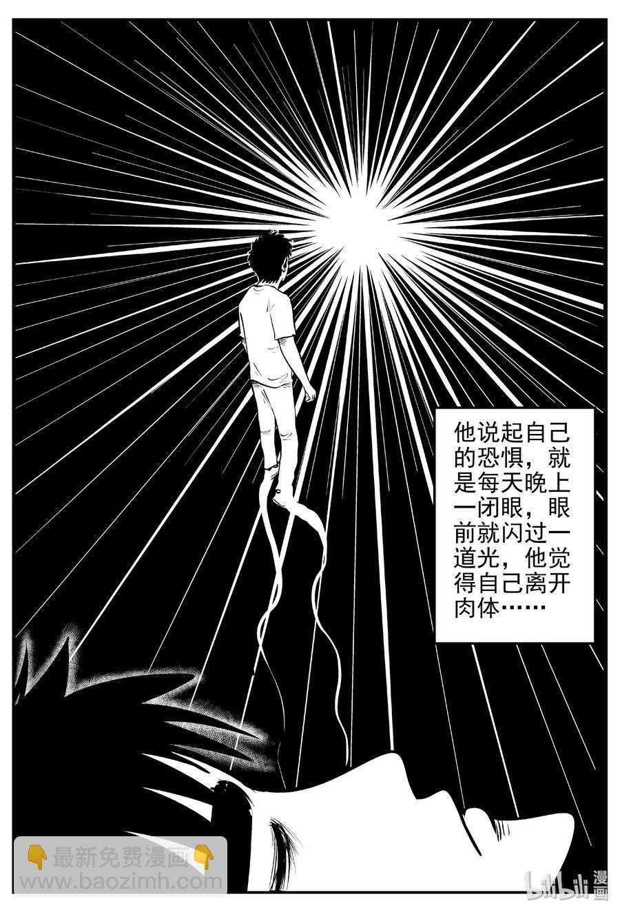 403 恐惧症（2）-第397话