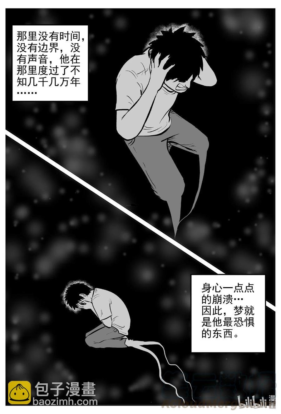 403 恐惧症（2）-第397话