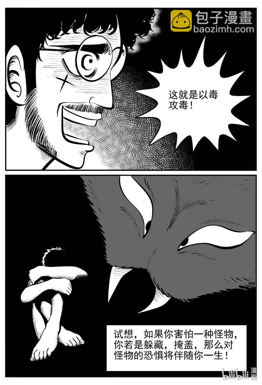 403 恐惧症（2）-第397话