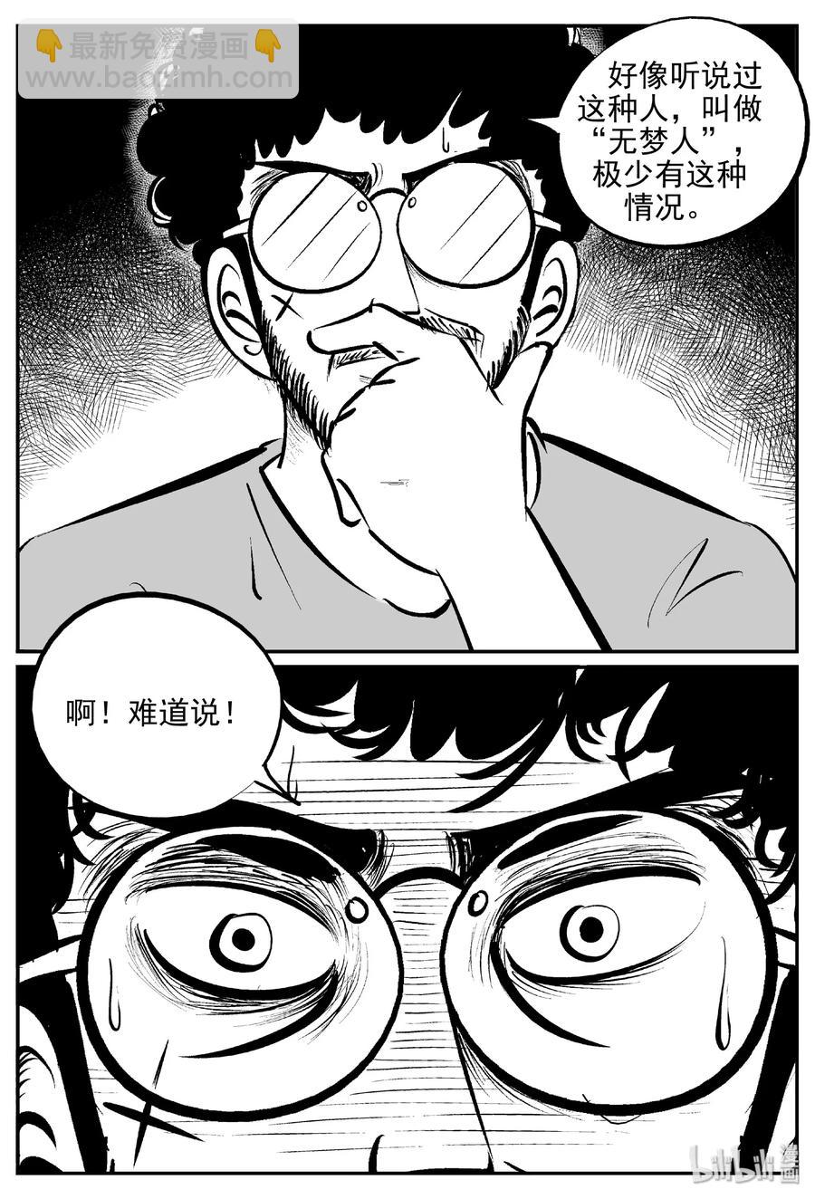 403 恐惧症（2）-第397话