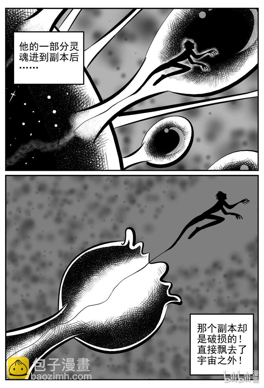 403 恐惧症（2）-第397话