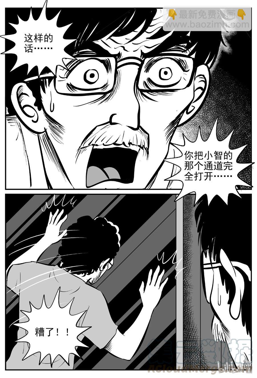 403 恐惧症（2）-第397话
