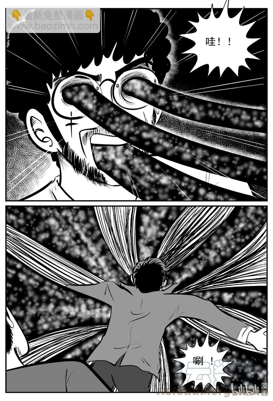 403 恐惧症（2）-第397话