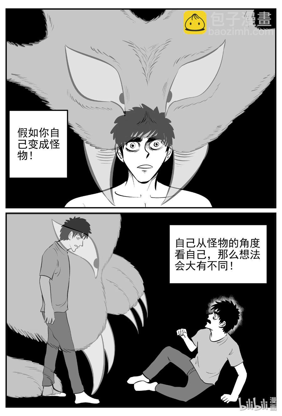 403 恐惧症（2）-第397话