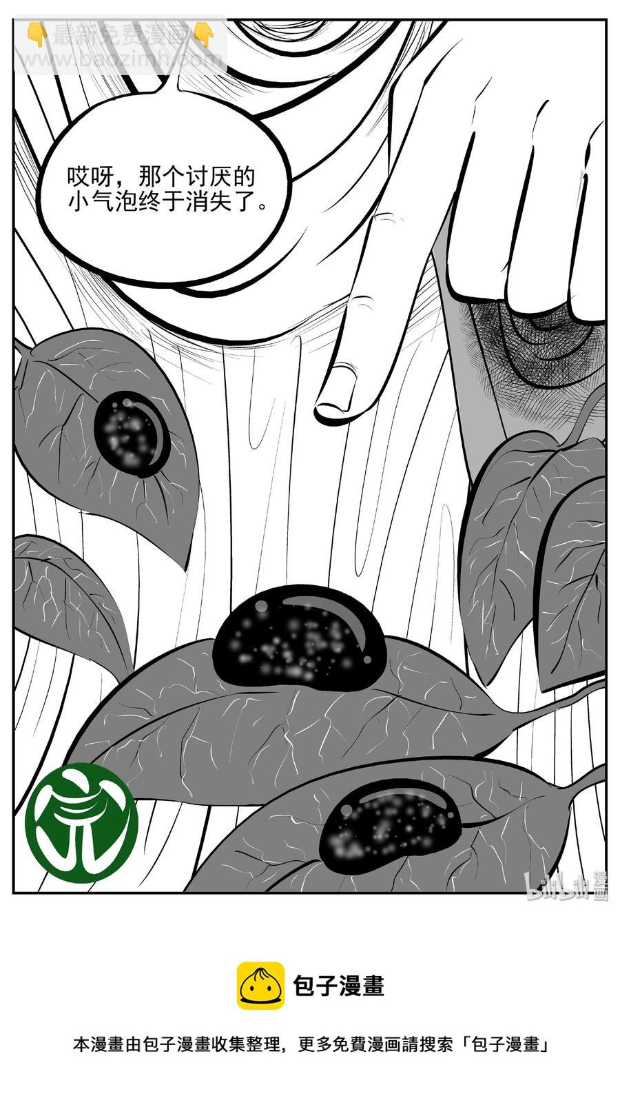 403 恐惧症（2）-第397话