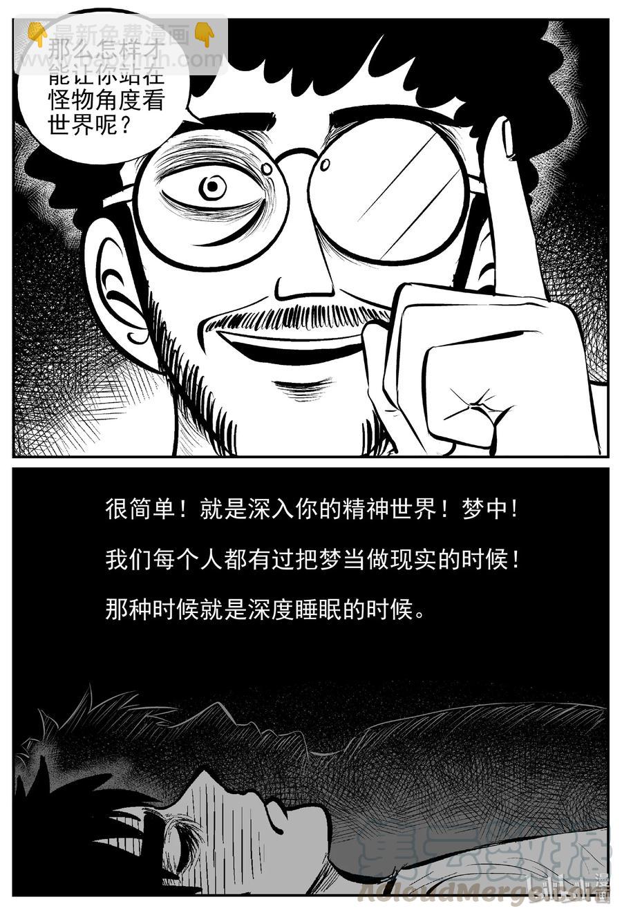 403 恐惧症（2）-第397话