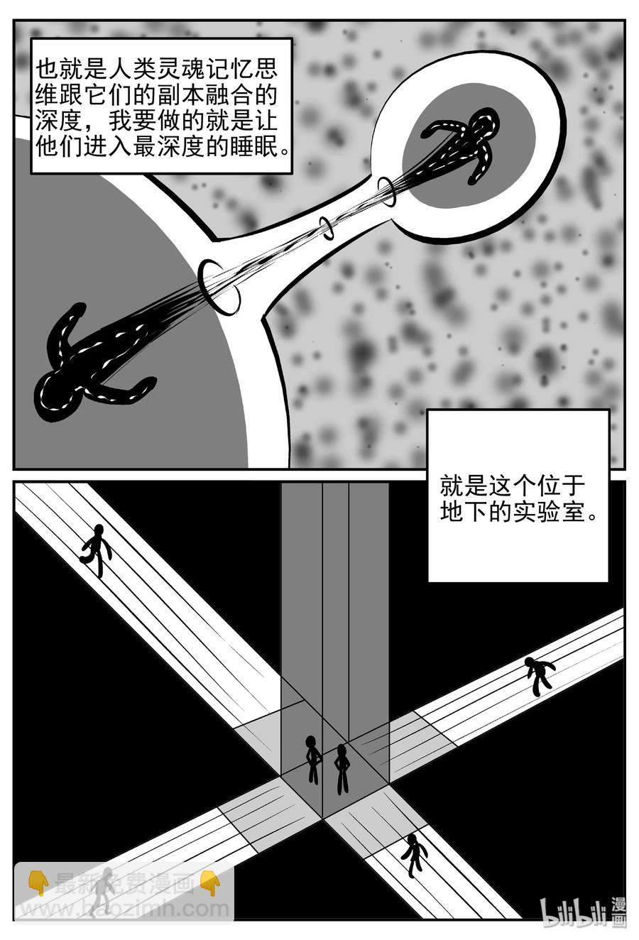 403 恐惧症（2）-第397话
