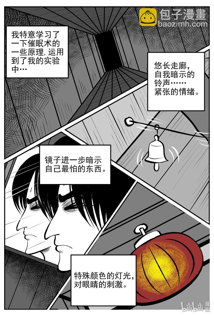 403 恐惧症（2）-第397话