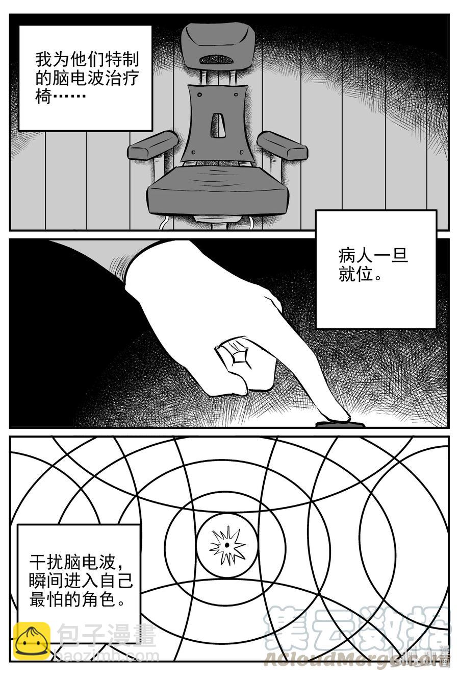 403 恐惧症（2）-第397话
