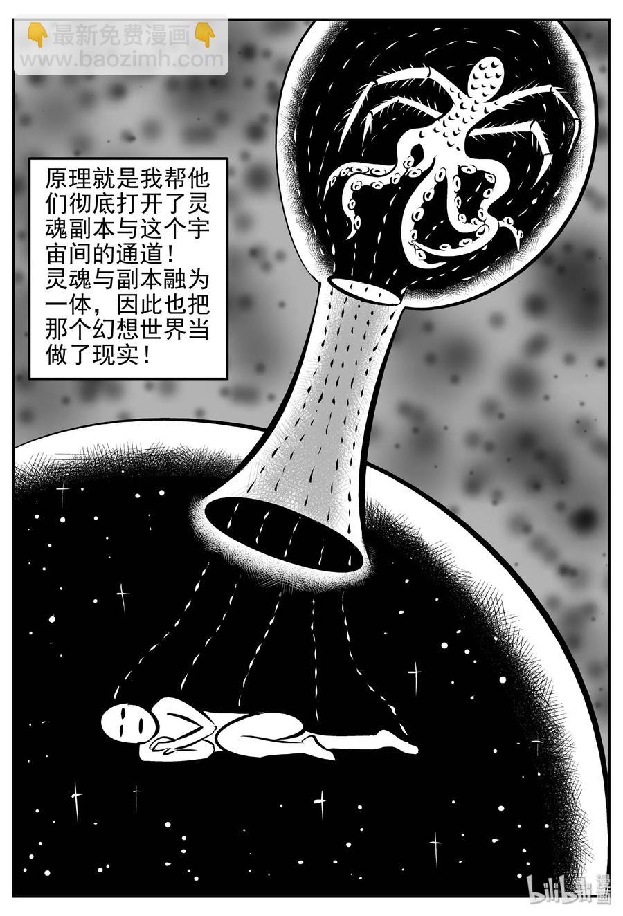 403 恐惧症（2）-第397话