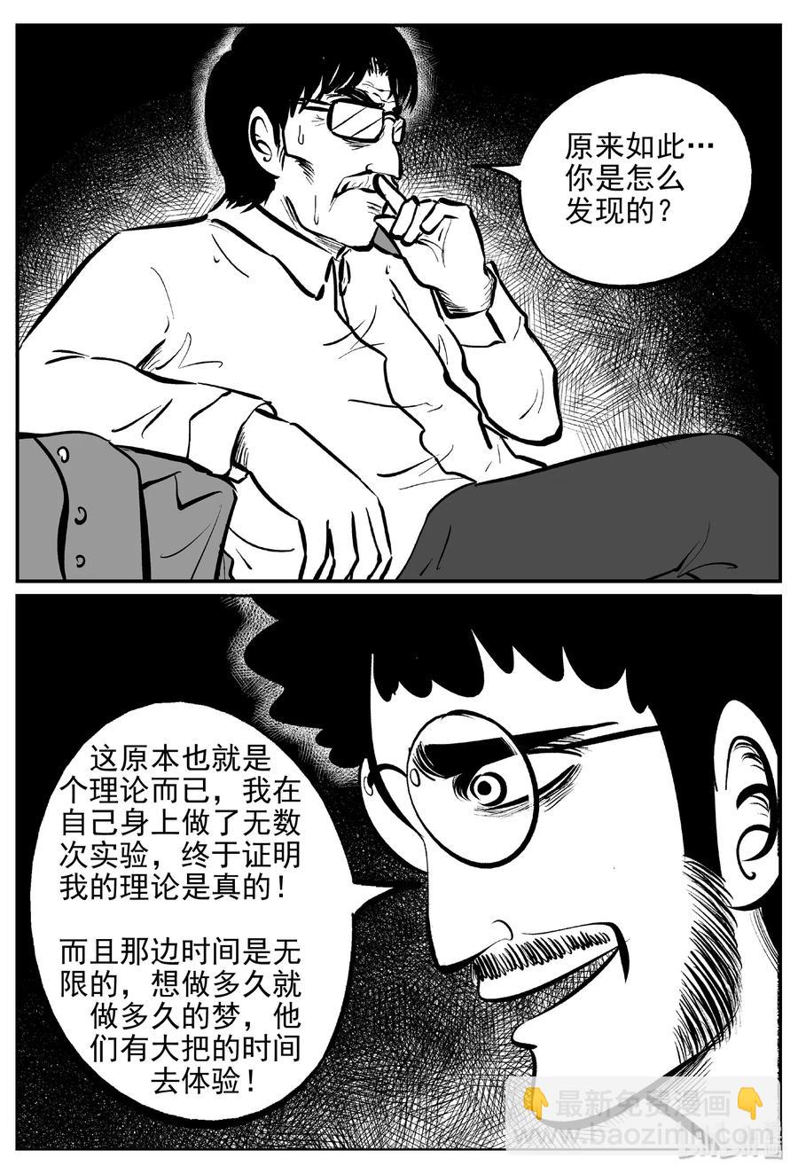 403 恐惧症（2）-第397话