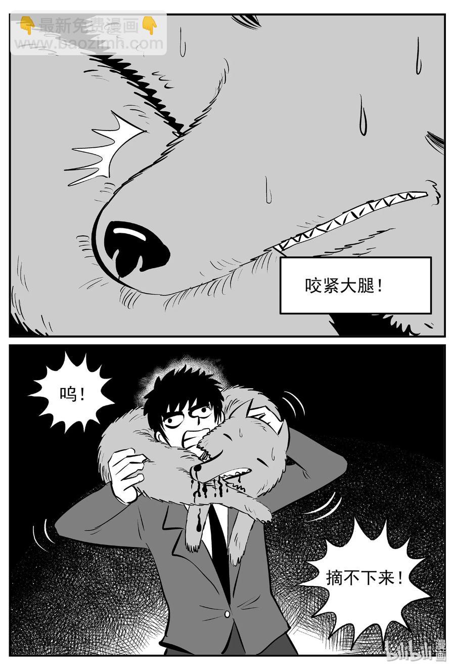 405 可怕的报恩（2）-第399话