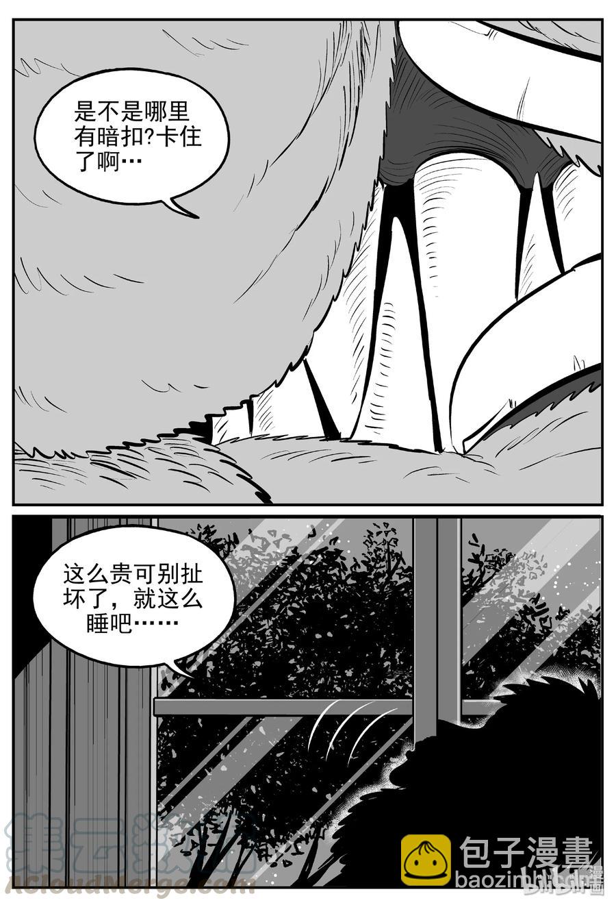 405 可怕的报恩（2）-第399话