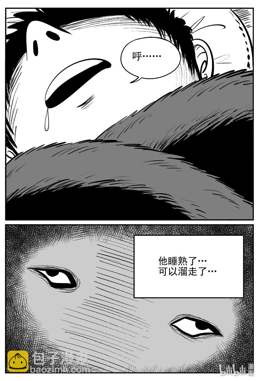 405 可怕的报恩（2）-第399话
