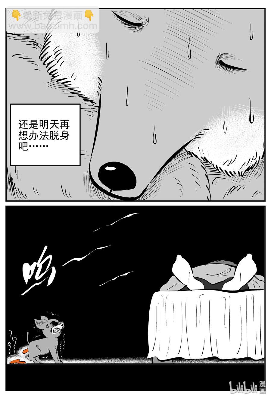 405 可怕的报恩（2）-第399话