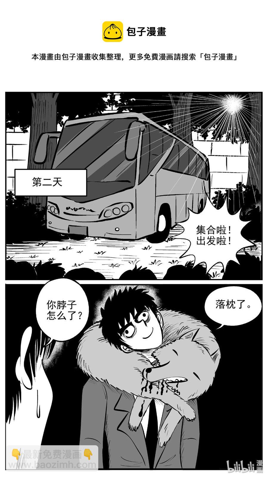 405 可怕的报恩（2）-第399话