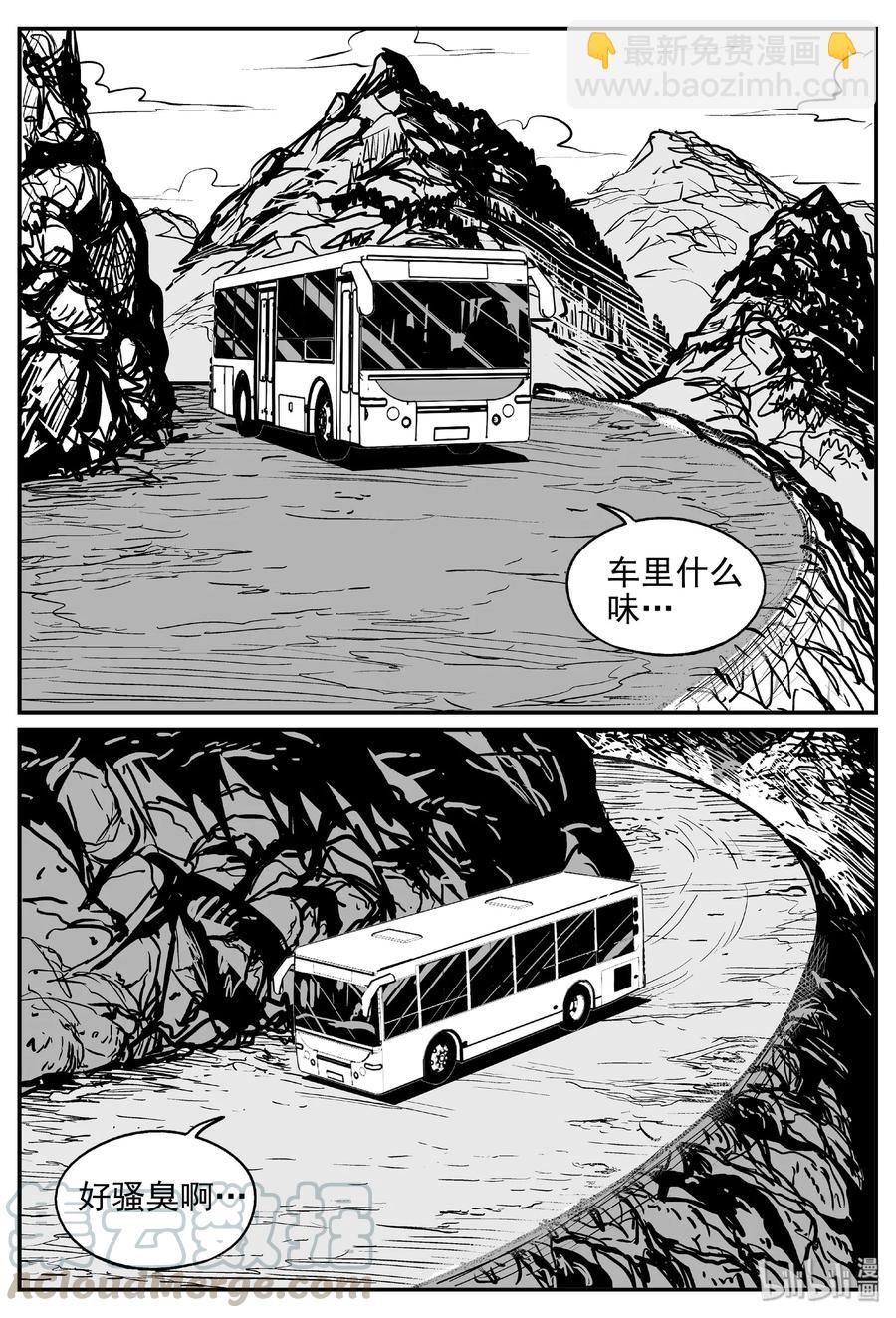 405 可怕的报恩（2）-第399话