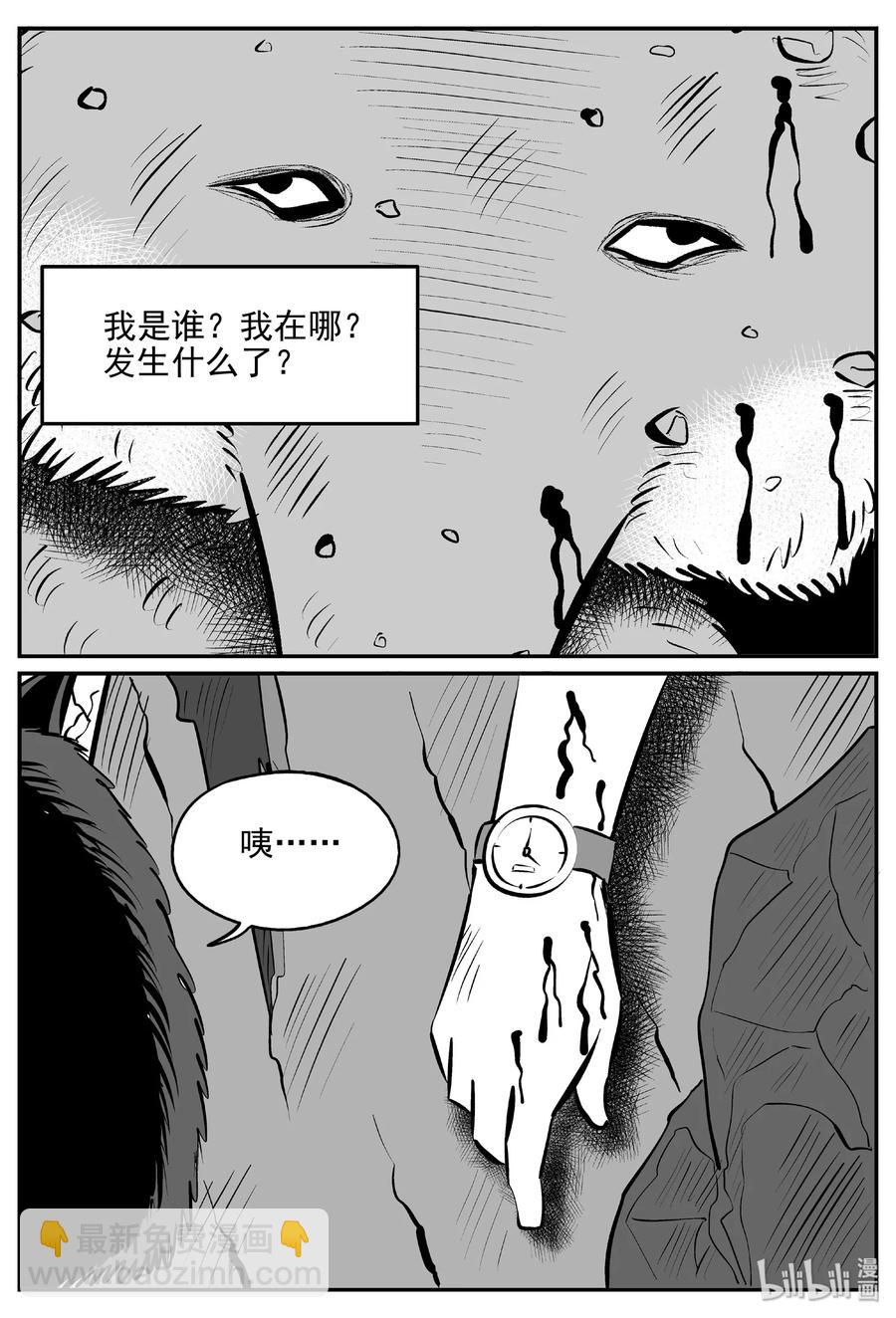 405 可怕的报恩（2）-第399话