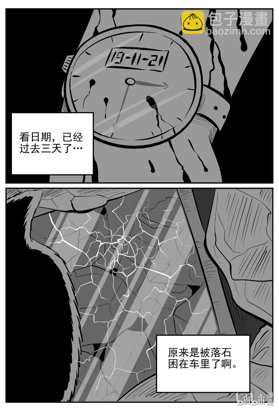 405 可怕的报恩（2）-第399话