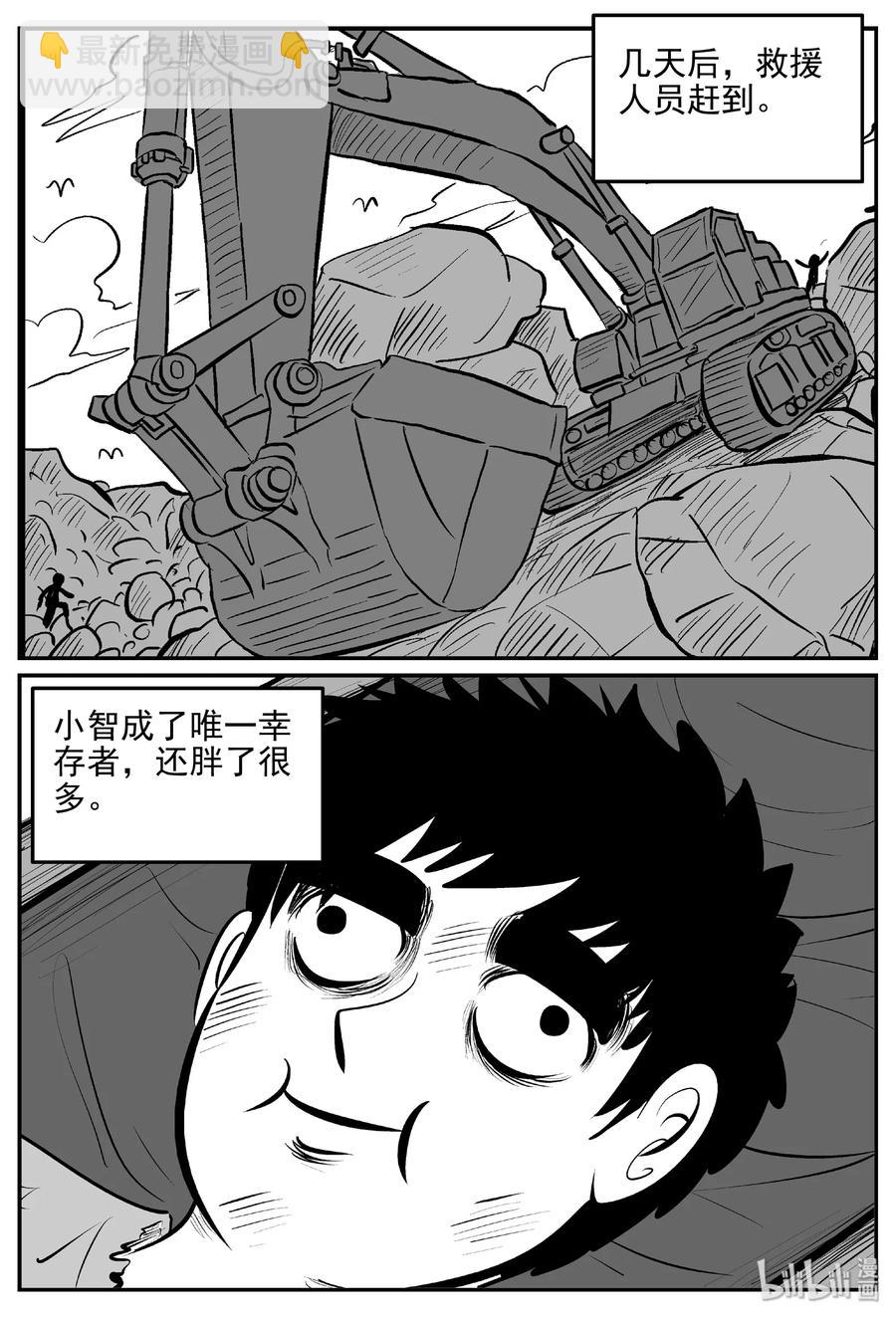 405 可怕的报恩（2）-第399话