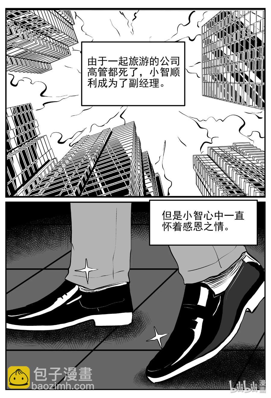 405 可怕的报恩（2）-第399话