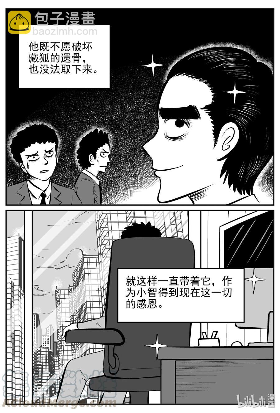 405 可怕的报恩（2）-第399话